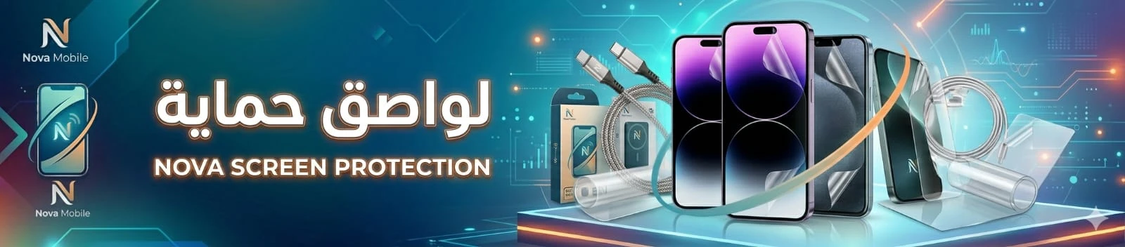 لواصق حماية